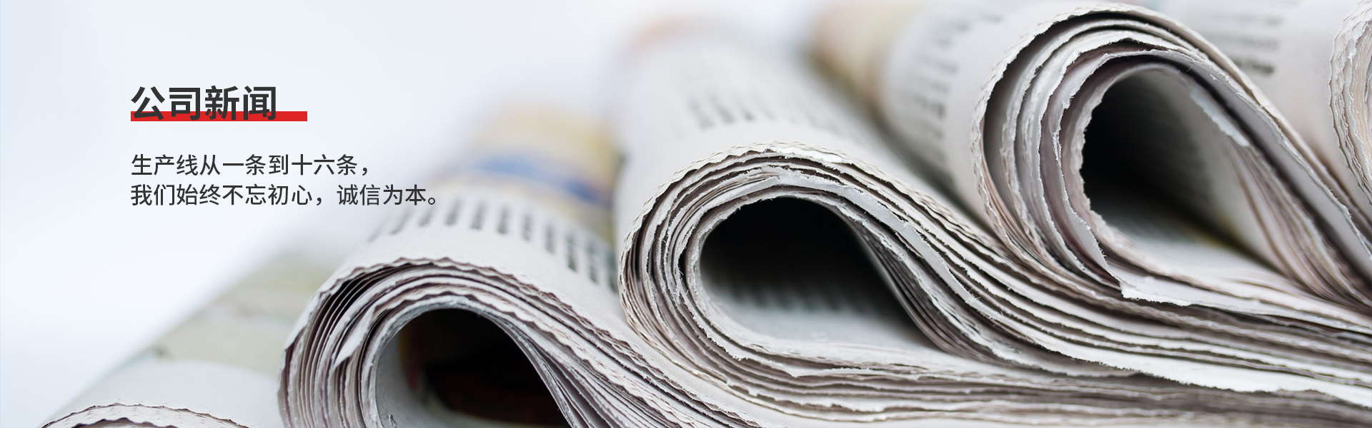 公司新聞
