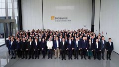 華潤(rùn)建材科技召開2025年工作會(huì)議